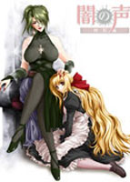 闇の声特別編 通常版のサムネイル画像