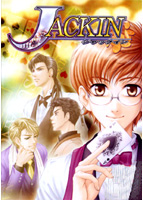 JACKIN 〜ジャックイン〜のサムネイル画像