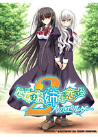 【キャラメルBOXコレクション】処女はお姉さまに恋してる 1&2パックのサムネイル画像