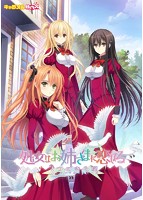 【FANZA限定】処女はお姉さまに恋してる 3つのきら星 オリジナルA4タペストリー付