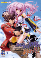 あえかなる世界の終わりに 初回版のサムネイル画像