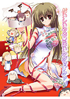 やるきばこ 復刻版のサムネイル画像