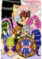 童僕のサムネイル画像