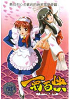 一罰百快 SPECIALのサムネイル画像