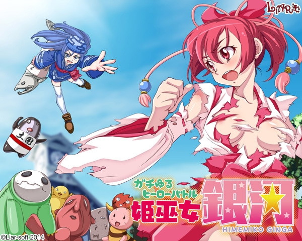 ガチゆるヒーローバトル 姫巫女銀河