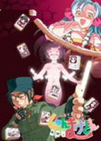 ライアー大戦じゃんまげどんのサムネイル画像