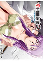 淫内感染2 〜帰服の章〜 （DVDPG）のサムネイル画像