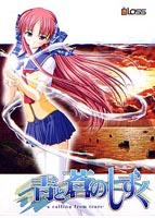 青と蒼のしずく-A CALLING FROM TEARS-のサムネイル画像