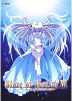 ブレイズ オブ デスティニーIII-青い海の涙-のサムネイル画像