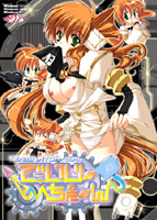 でいじーちぇーんのサムネイル画像