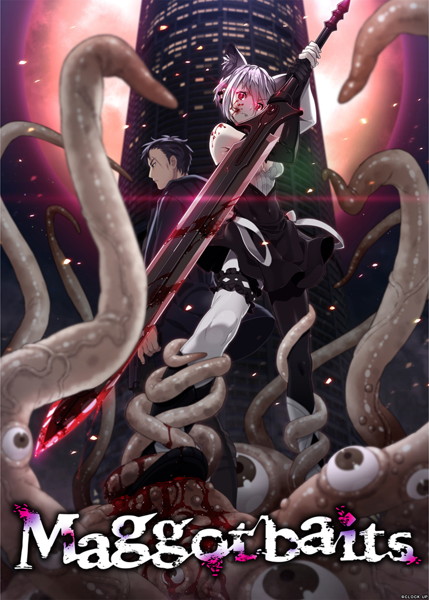 【セール対象】Maggot baits