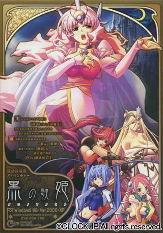 【セール対象】黒の歌姫 HDリマスター
