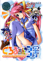 くろふぁん3GHzのサムネイル画像