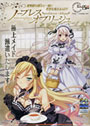 ノーブレスオブリージュ