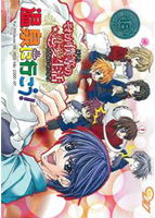 それが僕等の恋愛生活 〜温泉に行こう〜のサムネイル画像