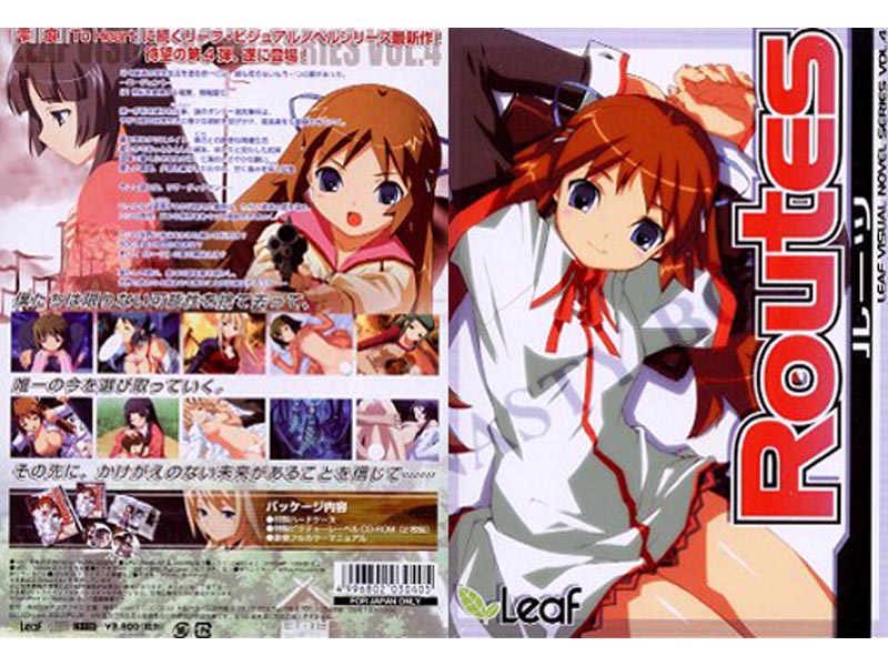 ROUTES リニューアルパッケージ版