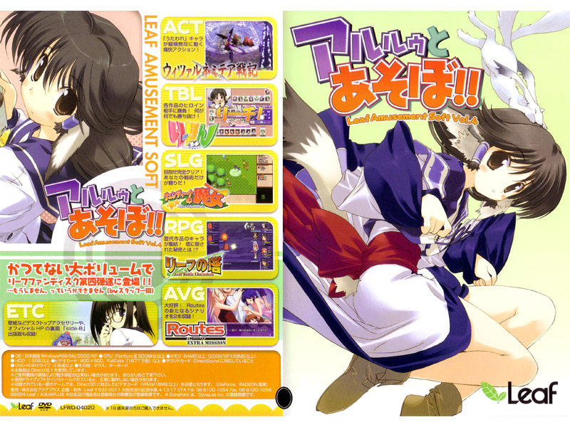 アルルゥとあそぼ！！ 通常版
