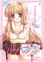 はぁ はぁ テレパス〜はじめてなのに超BINKAN〜 CD版