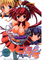 ファミ☆れすのサムネイル画像