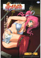 売約済〜隷嬢姉妹〜のサムネイル画像