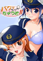 パクッちゃうぞ！！のサムネイル画像