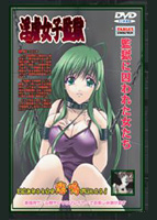 淫虐女子監獄 （DVDPG）のサムネイル画像
