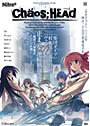 CHAOS；HEAD