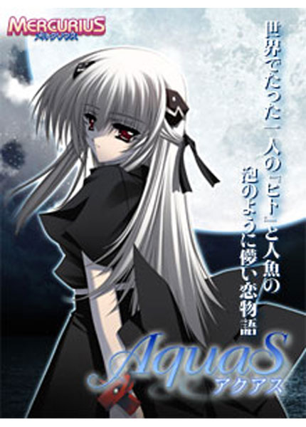 AQUAS（アクアス）