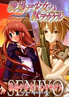 戦場ValuePack 初回版のサムネイル画像