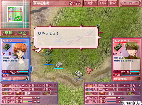 戦場デ少女ハ躰ヲカケル Windows8.1動作版 画像14