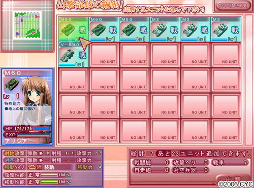 戦場デ少女ハ躰ヲカケル Windows8.1動作版 画像15