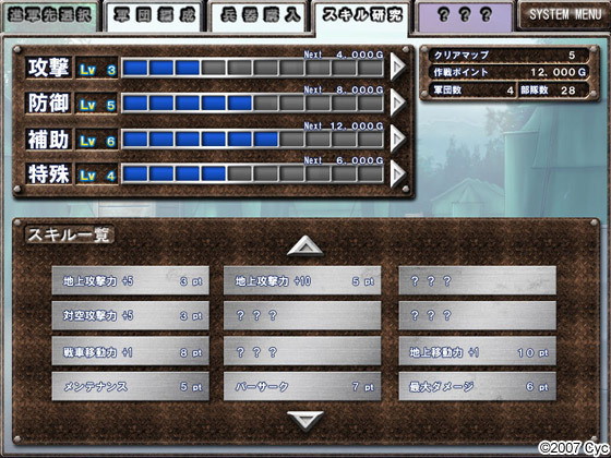 戦場デ少女ハ心ヲサガス Windows8.1動作版 画像9