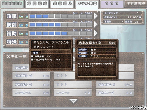 戦場デ少女ハ心ヲサガス Windows8.1動作版 画像10
