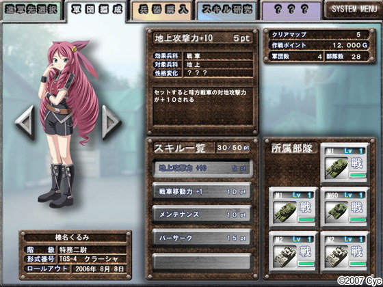戦場デ少女ハ心ヲサガス Windows8.1動作版 画像12