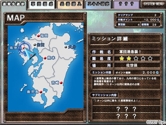 戦場デ少女ハ心ヲサガス Windows8.1動作版 画像13