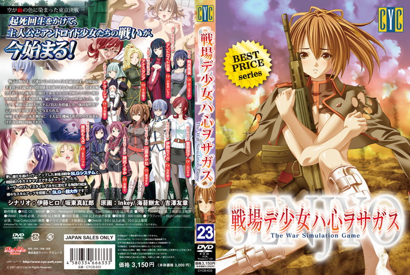 戦場デ少女ハ心ヲサガス【価格改定版】