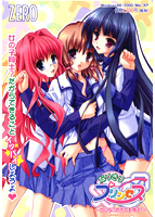 なりきりプリンセス 〜女になったボクを見て!〜 Standard Editionのサムネイル画像