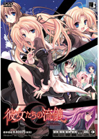 彼女たちの流儀のサムネイル画像