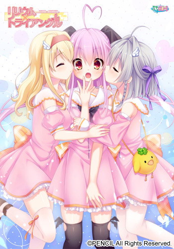 リリウム×トライアングル