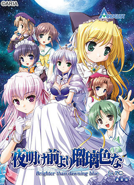 夜明け前より瑠璃色な-Brighter than dawning blue- for PC Windows7対応版