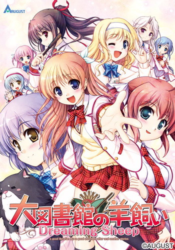 大図書館の羊飼い-Dreaming Sheep- 通常版