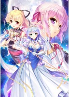 【FANZA限定】夜明け前より瑠璃色なコンプリートパック オリジナルアクリルパネル（A6サイズ）付きのサムネイル画像