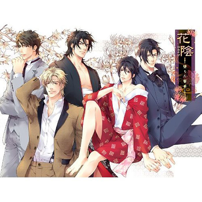 花陰-堕ちた蜜華-【通常パッケージ版】