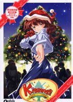 KISSING！！UNDER THE MISTLETOE〜 初回版のサムネイル画像