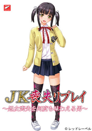 JK喪失リプレイ〜処女喪失を何度も味わえる男〜