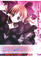 カゴノトリ The Caged Birdのサムネイル画像