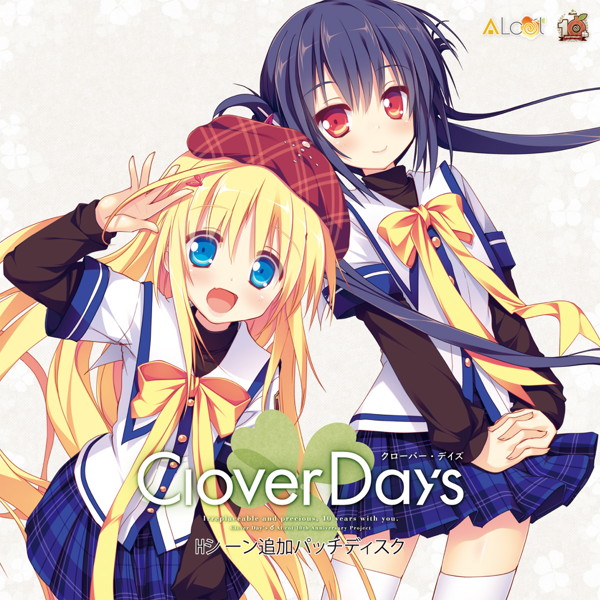 CloverDay’s H シーン追加パッチディスク
