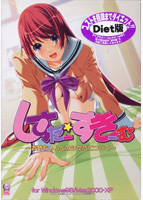 しすたー・すきーむ 〜お姉ちゃんとのシかたについて〜 ダイエット版のサムネイル画像