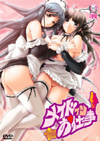 メイド イン お仕事のサムネイル画像