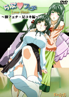 らぶフェチ 〜脚フェチ 足コキ編〜のサムネイル画像